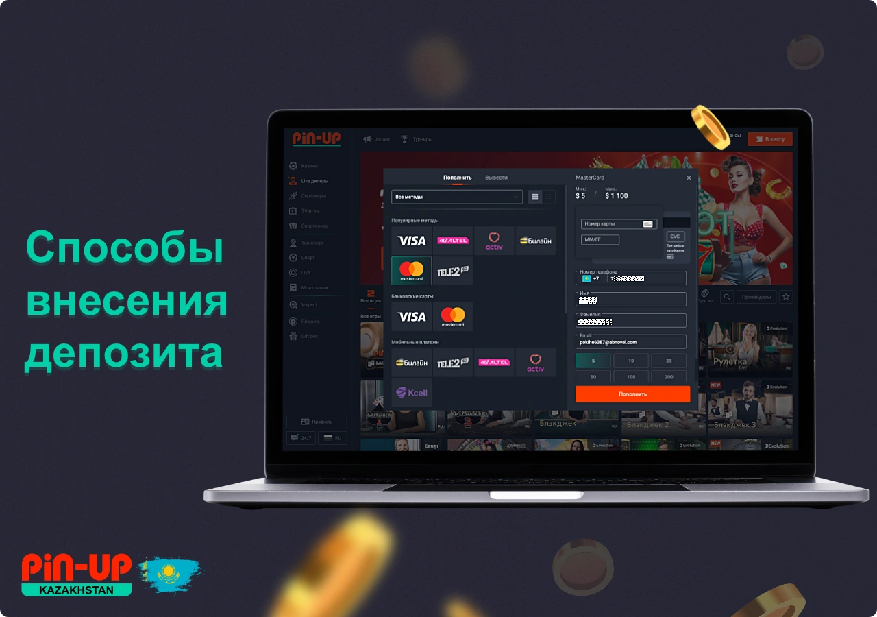 Как начать играть на Pin Up