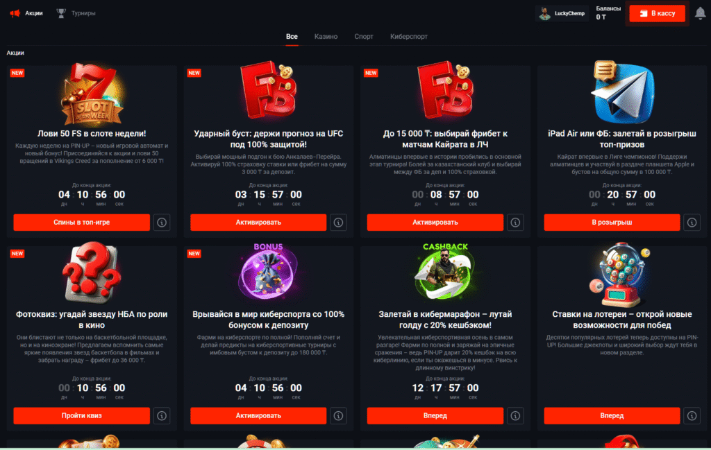 Pin Up — Приветственный бонус для новых игроков